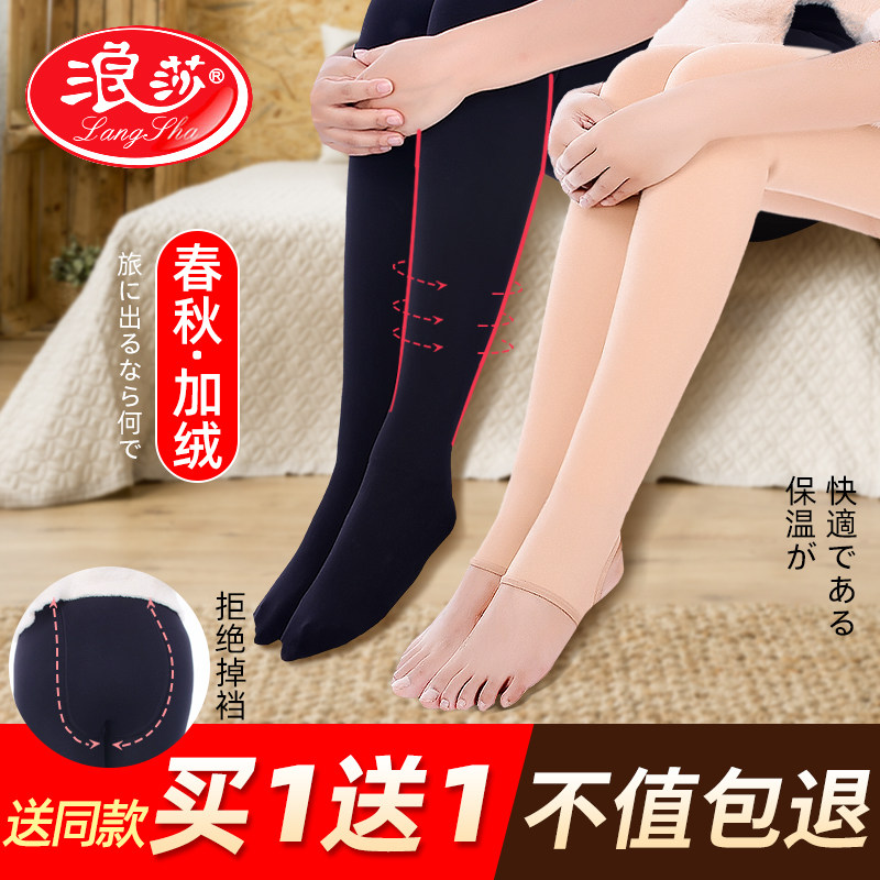 浪莎薄绒外穿裸感光腿冬款连裤袜 浪莎八零后连裤袜/打底袜