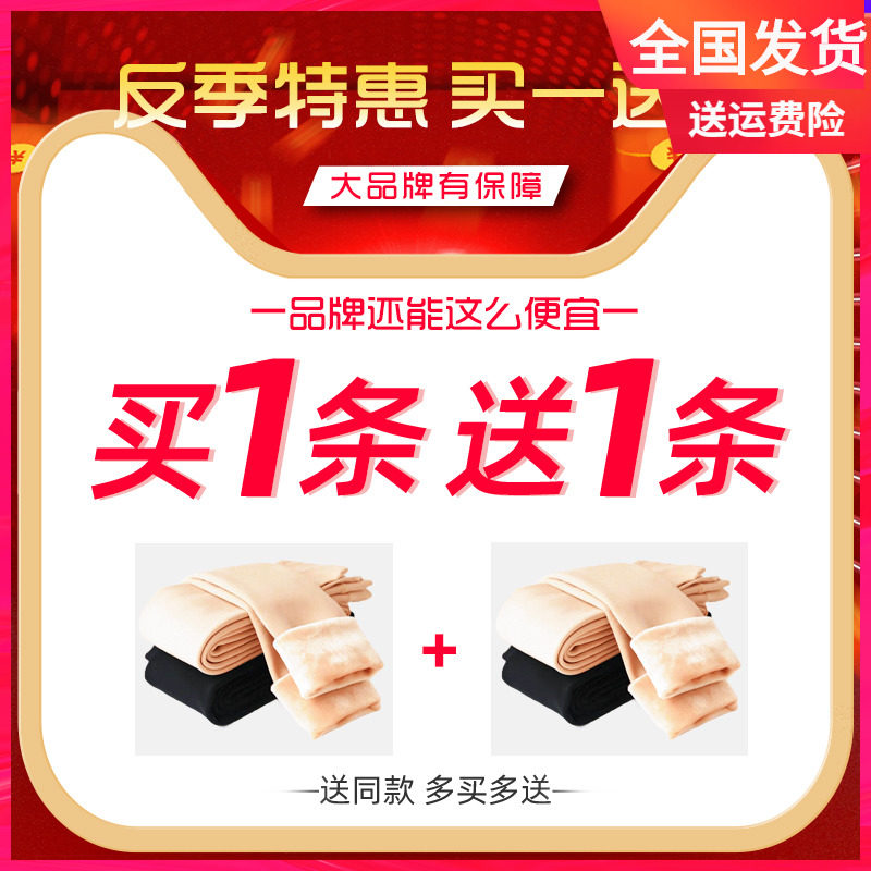 浪莎薄绒外穿裸感光腿冬款连裤袜 浪莎八零后连裤袜/打底袜