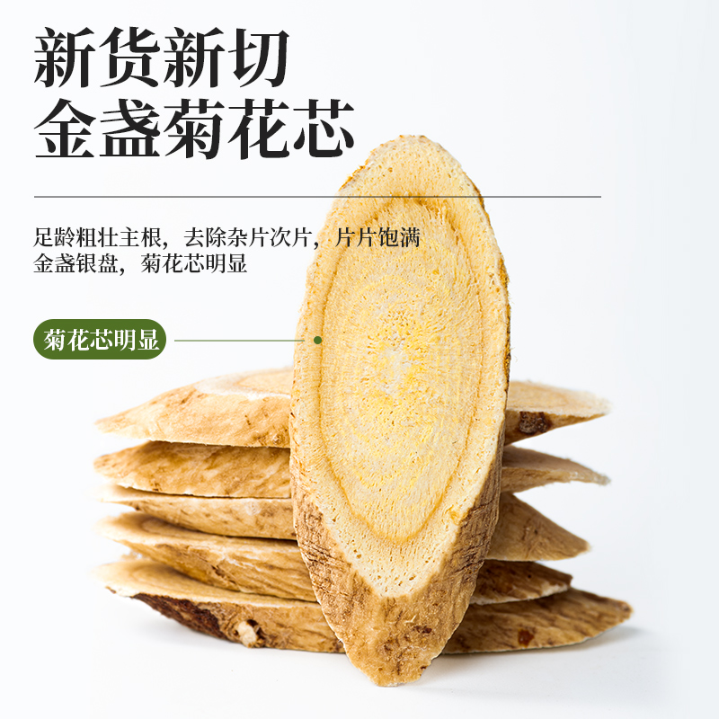 甘肃岷县北黄芪片250g冬季炖汤泡水枸杞当归党参同用优质大北芪片 - 图1