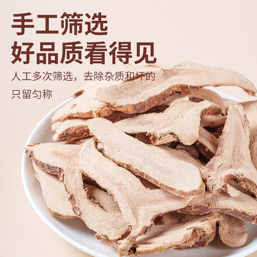 醉川味高良姜100g切片干货良姜片无硫熏南姜片干良姜调味料大全 - 图1