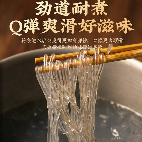 四川正宗纯手工红薯粉丝特色粉条500g无添加地瓜粉红苕粉酸辣粉丝 - 图2