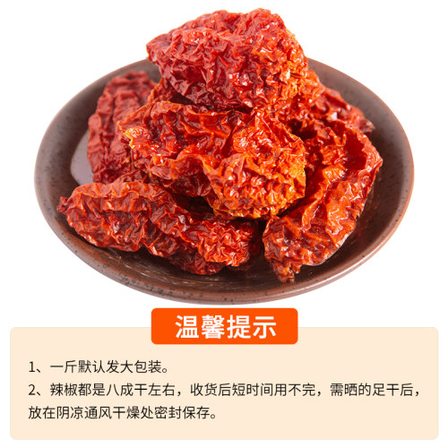 涮涮辣干辣椒50g 云南特产特辣变态辣魔鬼断魂椒干货巨辣龙息辣椒 - 图0
