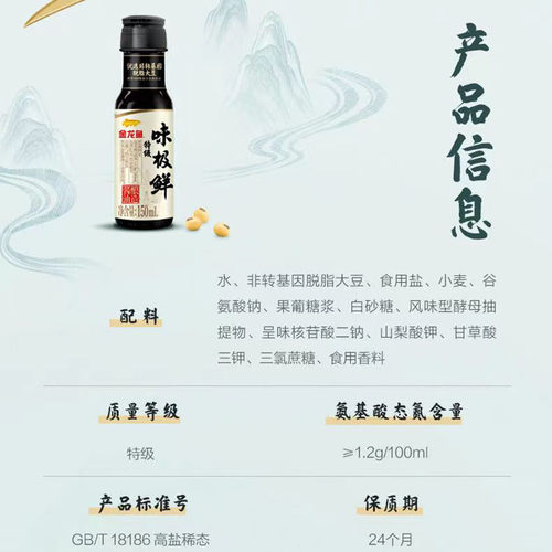 金龙鱼特级味极鲜生抽150mL小瓶家用黄豆酿造酱油厨房炒菜调味料 - 图3