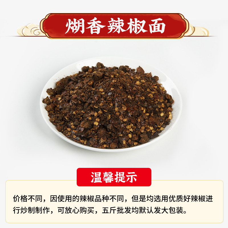 糊辣椒面250g贵州特产特辣特香正宗胡辣椒面断桥蘸水柴火煳辣椒粉,淘宝优惠券,粉丝福利购,淘宝优惠卷