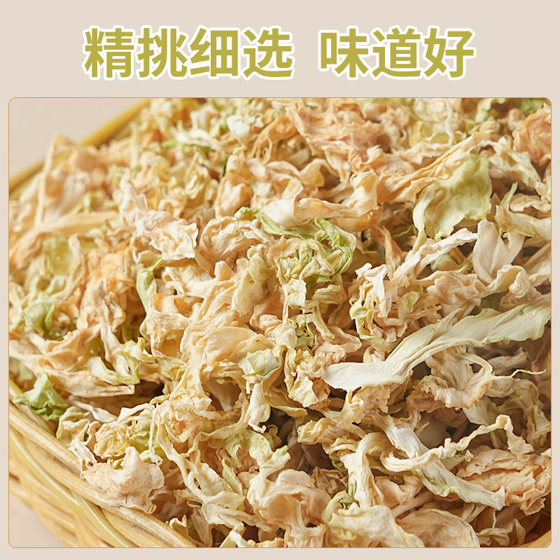 包菜干包心菜丝四川农家特产自晒蔬菜干货大全干菜类卷心菜梅干菜