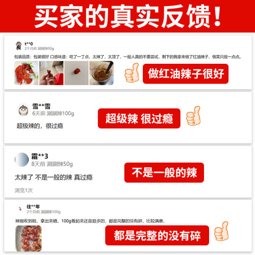 涮涮辣干辣椒50g 云南特产特辣变态辣魔鬼断魂椒干货巨辣龙息辣椒 - 图3