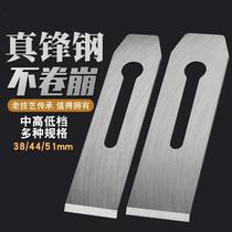 Woodwork planing knife sheet 44mm alloy press gouging knife sheet 38 carpenter tool front steel planing bed with 51 flat planing knife