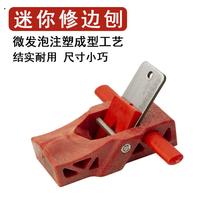 Carpenter hand-pushed edge planing knife handmade model making tool plastic mini planing carpentry shaping small planter