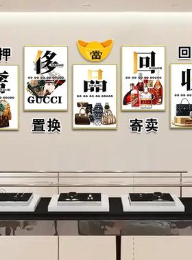 礼品回收奢侈品烟酒古钱币墙贴海报相框广告灯箱相框装饰画宣传画