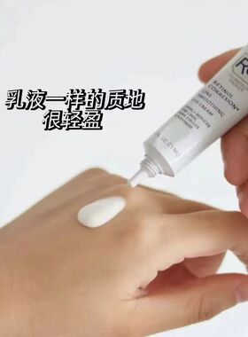 美国ROC洛克视黄醇多效细纹平滑眼霜 A醇紧致淡纹15ml