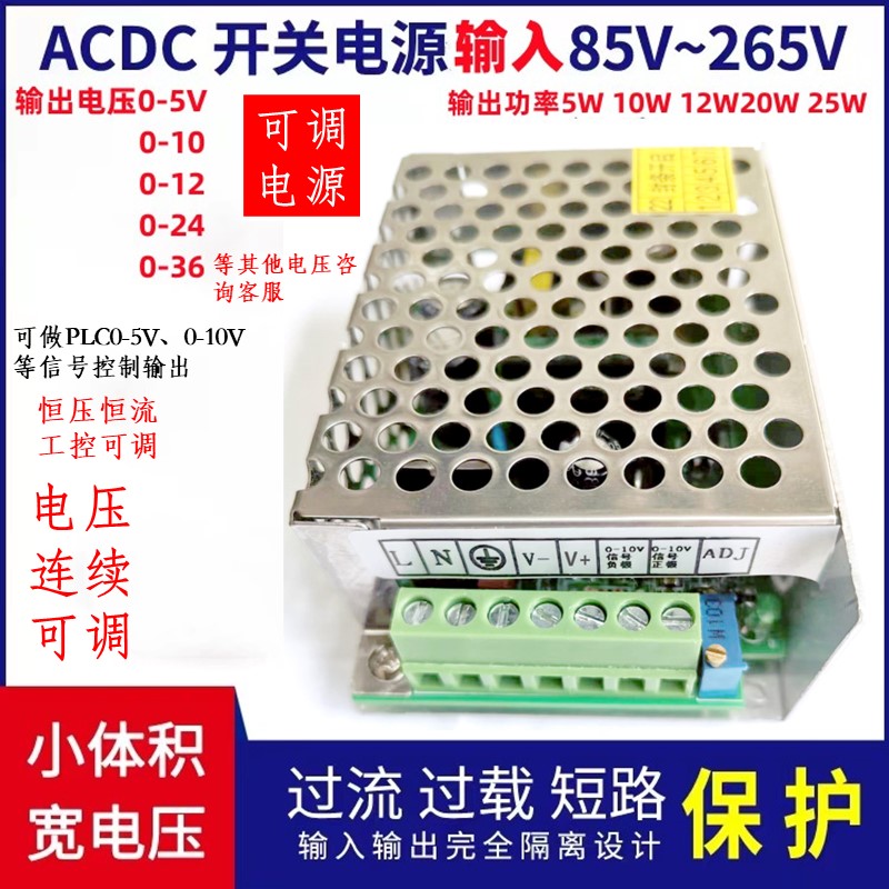 可调直流开关电源调压0-12V24V36V48V60V110V220V300V大功率2000W