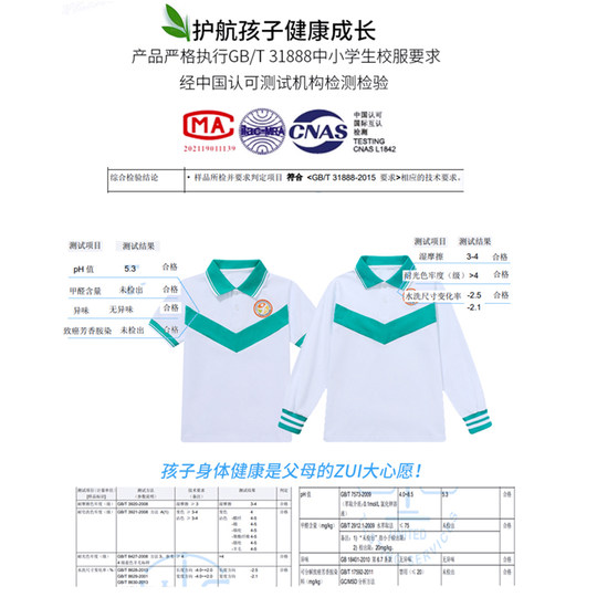 星祈广州市天河区体育东路小学生校服纯棉兴国海明均和长裤加绒