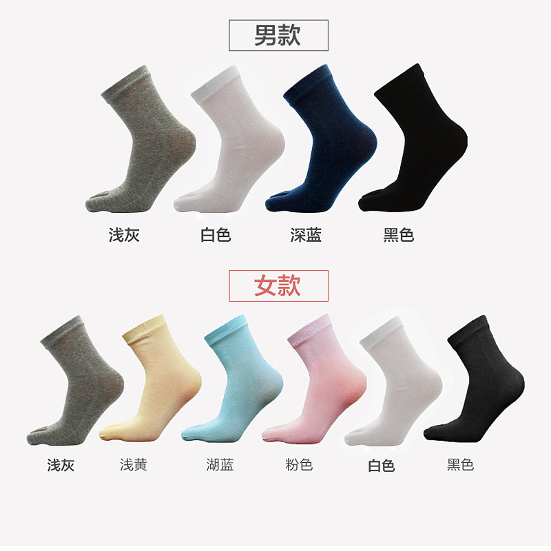 男女飒爽防臭中短筒中厚无跟五指袜 飒爽短袜/打底袜/丝袜/美腿袜