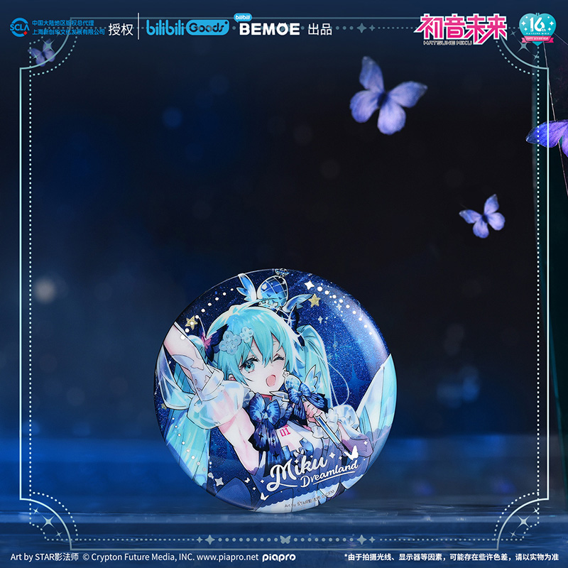 初音 BEMOE 初音未来未来予梦徽章miku纪念徽章 谷子吧唧 - 图0