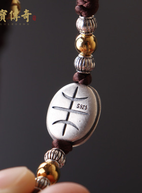 原创设计925银龟甲手链 手工编富甲天下手绳男女本命年 节日礼物