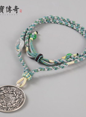 藏式设计925银九宫牌项链 手工编毛衣链吊坠男女 本命年挂件礼物