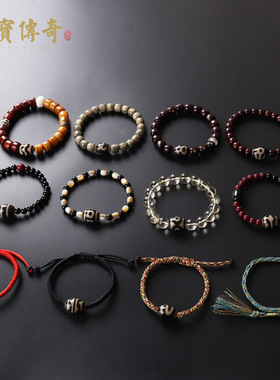 原创设计西藏天珠手链 多宝手串男女 本命年饰品节日礼物