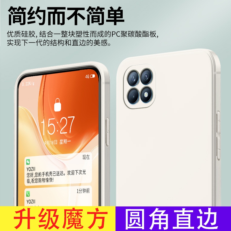 送钢化膜OPPOPEAM00直边手机壳PEATOO多彩纯色软套Reno4se防指纹 - 图1