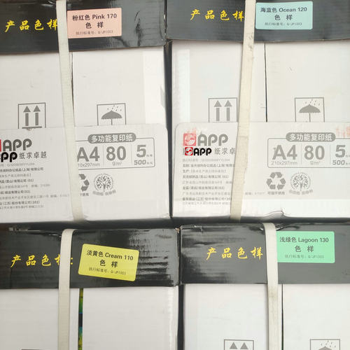 APP特级金丝雀A4纸 80G复印纸彩色80克双面打印A3纸 A5高白纸包邮 - 图3
