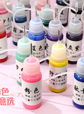 滴胶麻将专用上色剂涂字颜料