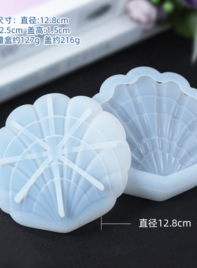 水晶滴胶贝壳收纳盒硅胶模具