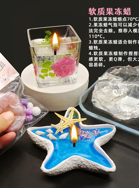 透明果冻蜡捏捏diy材料