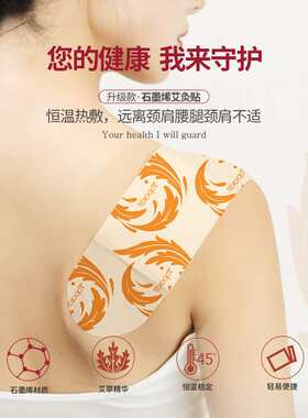 卓护艾灸贴海诺热敷三伏贴