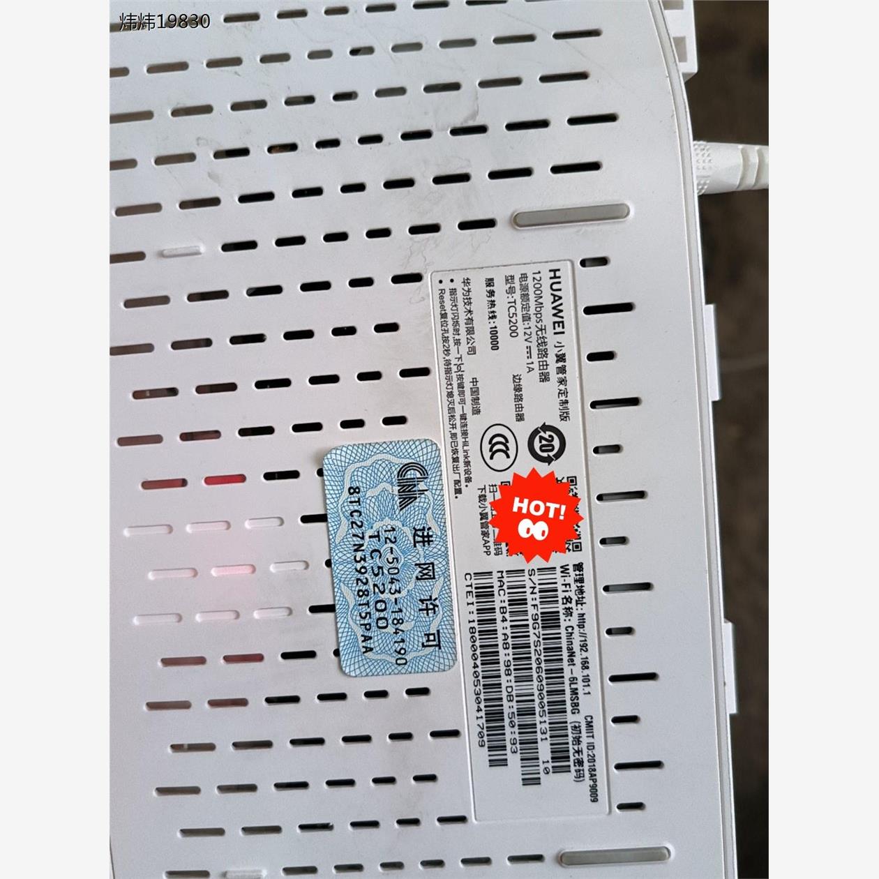 千兆1200Mbps无线路由器TC5200 v4（议价） - 图0