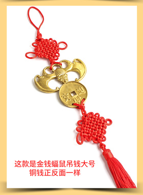 铜蝙蝠横梁压顶金钱福鼠