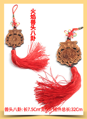 桃木兽头八卦镜挂件卫生间