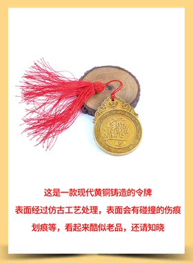 黄金万两令牌腰牌铜牌