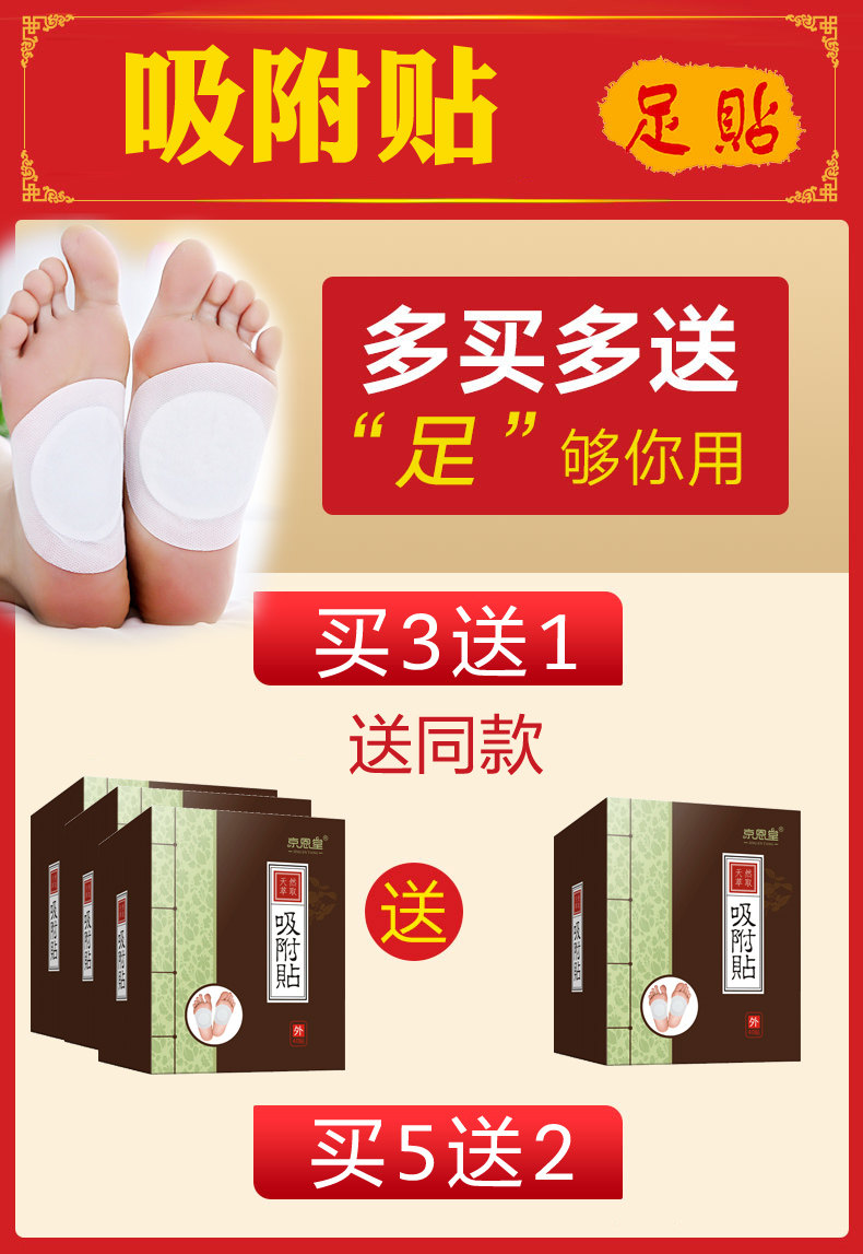 吸附贴顺芝足贴睡眠之堂悠家官网 京谷家居保暖贴