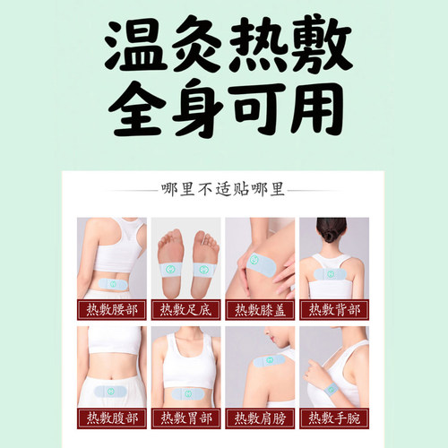 京恩堂艾草贴磁疗艾灸贴热敷贴腰椎膝盖肩颈腰椎酸痛发热贴小腹 - 图2