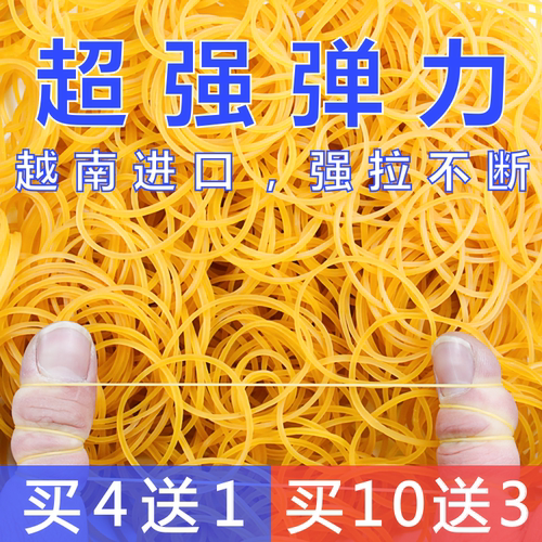 橡皮筋高弹力耐用 扎钱皮筋黄色牛皮筋耐高温烫发橡胶圈工业橡筋 - 图0