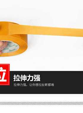 热销款加厚加宽防水透明黄胶带淘宝封箱快递打包加大胶带
