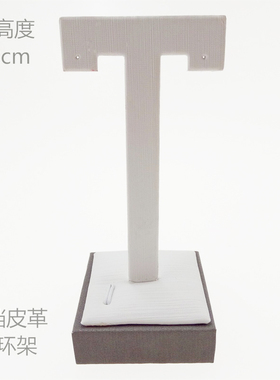 店长推荐高档皮革耳环耳坠架加长耳线架精品耳钉展示道具首饰收纳