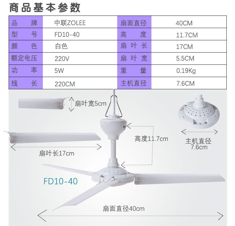 中联微风吊扇小型迷你扇宿舍床上蚊帐扇宝宝小吊扇静音婴儿风扇 - 图3