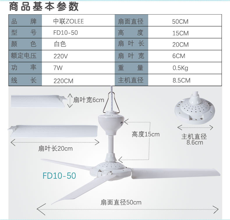 中联微风吊扇小型迷你扇宿舍床上蚊帐扇宝宝小吊扇静音婴儿风扇-图0