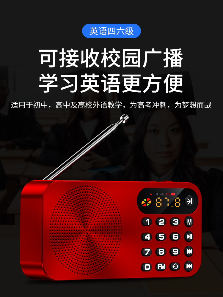 力勤Q6收音机老人新款便携式小型迷你四六级校园广播科凌插卡音箱