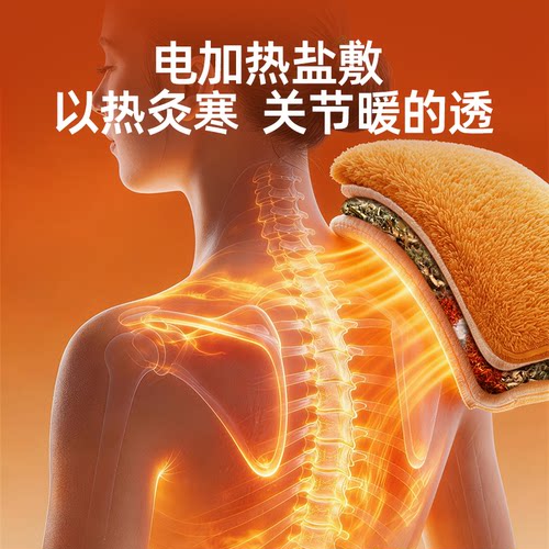 艾芯艾芯盐袋粗盐热敷包电加热艾宝艾草肩颈腰间艾灸包袋家用盐包 - 图1
