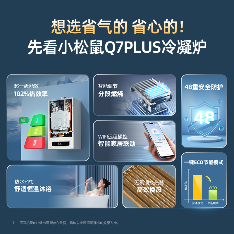 【一级冷凝】小松鼠燃气壁挂炉天然气家用暖气片采暖地暖炉Q7PLUS