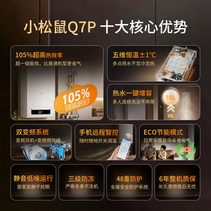 【一级冷凝】小松鼠燃气壁挂炉天然气家用暖气片采暖地暖炉Q7PLUS