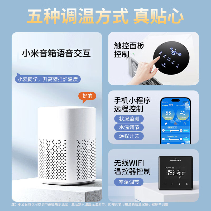 小松鼠燃气壁挂炉天然气家用地暖采暖锅炉洗浴两用板换式恒温Q3D