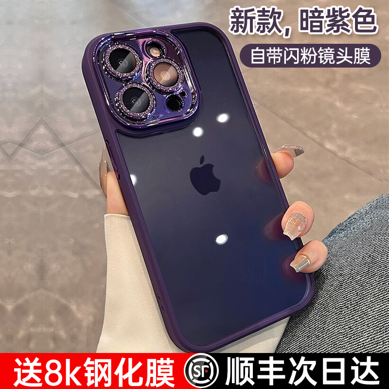 【顺丰闪发】适用苹果14ProMax手机壳iPhone14Pro新款高级感女plus透明13镜头全包12防摔保护套闪粉11超薄男 - 图1