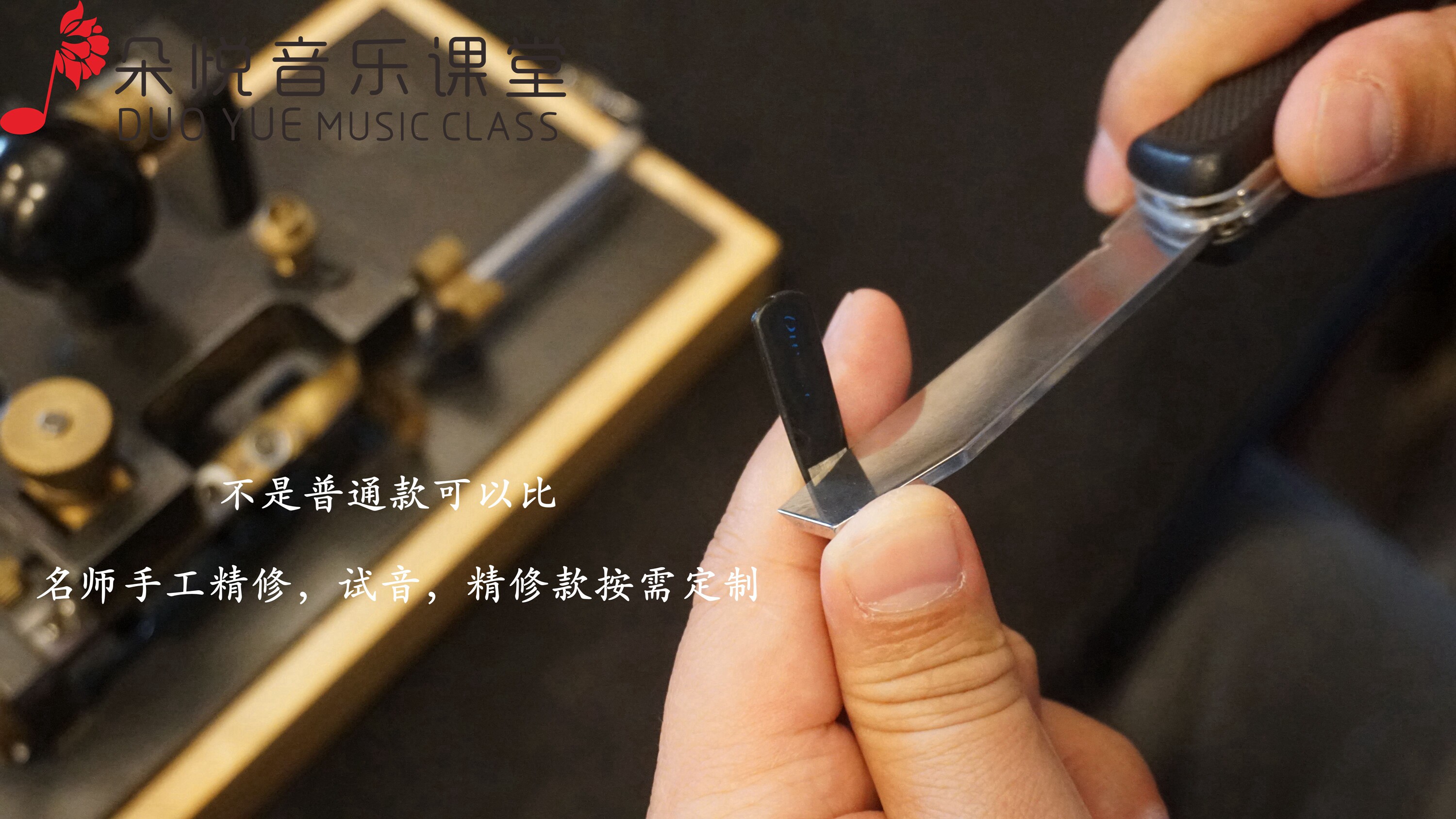 德式双簧管哨片 国交演奏家亲自精修 高水准按需定制 进口演出级 - 图2