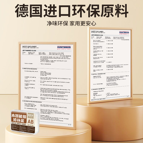 门框木门破损修补胶泥卧室门锁槽门套锁洞修复室内补洞修补泥神器 - 图3