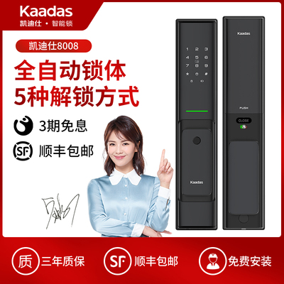 使用解析凯迪仕智能锁8008质量好不好？怎么样呢？亲测解析真实情况怎么样？评测好吗？