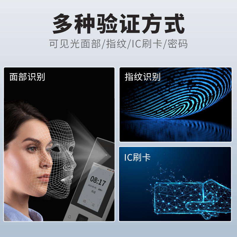 ZKTeco熵基科技nface128门禁机人脸识别考勤机指纹面部打卡机考勤门禁一体机公司员工上班签到机刷卡打卡器