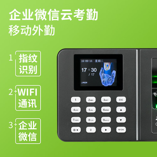 ZKTeco熵基科技WX3960企业微信指纹考勤机人脸识别打卡机手机APP刷脸签到机无线智能网络云考勤机打卡器 - 图1