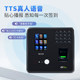 ZKTeco entropy-based fingerprint punch-in machine facial attendance machine